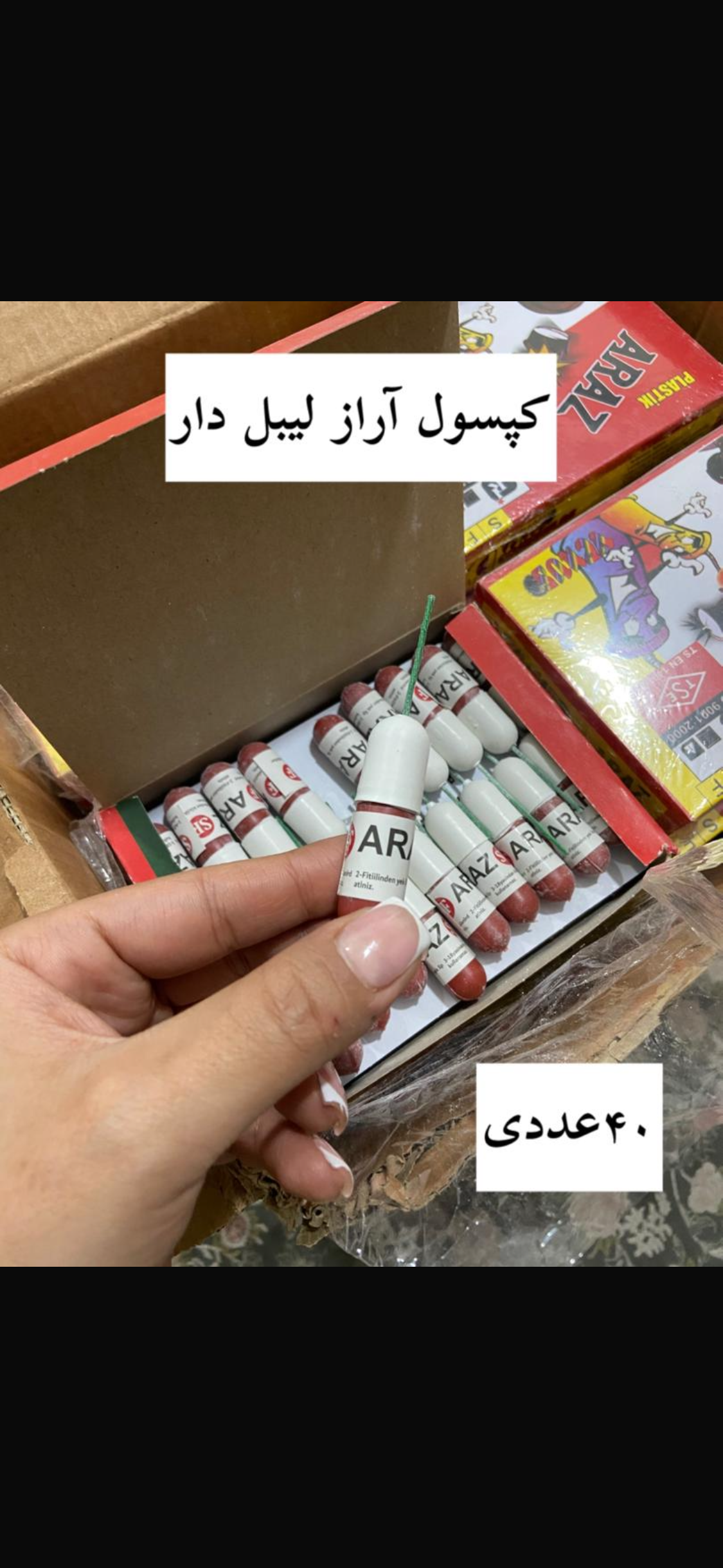 کپسول آراز لیبل دار ترک اصل