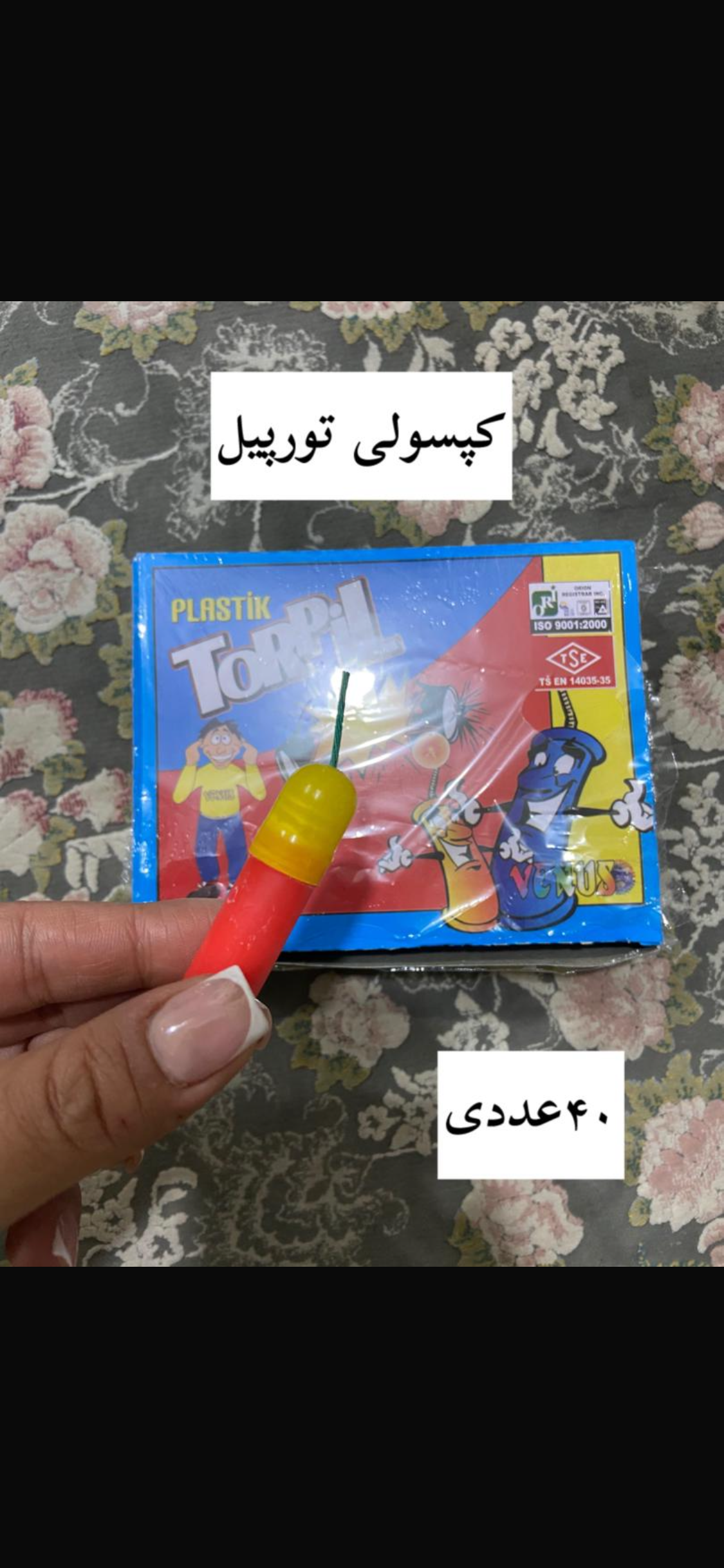 کپسولی تورپیل