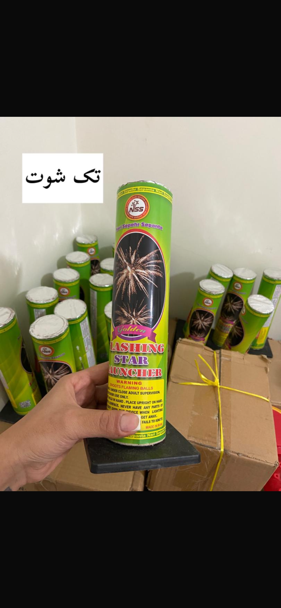 تک شوت کهکشانی